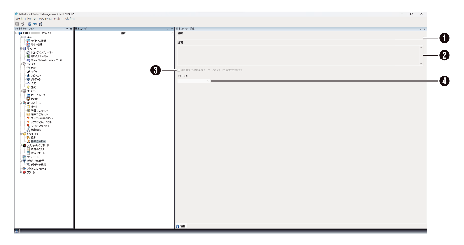 SN16_Basic User - Information
